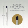 Стержень шариковый PARKER QUINKFLOW Z08 M 1мм черные чернила блистер (2шт) CW1950372